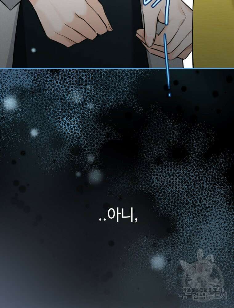 결혼 사정 9화 20