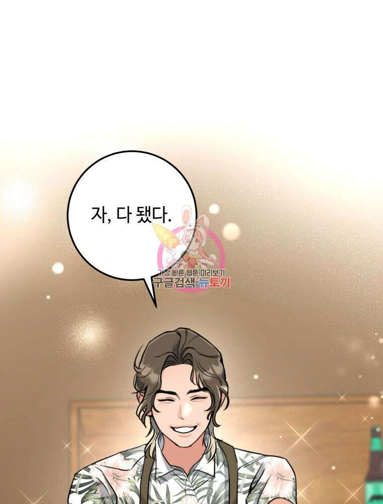 결혼 사정 15화 1