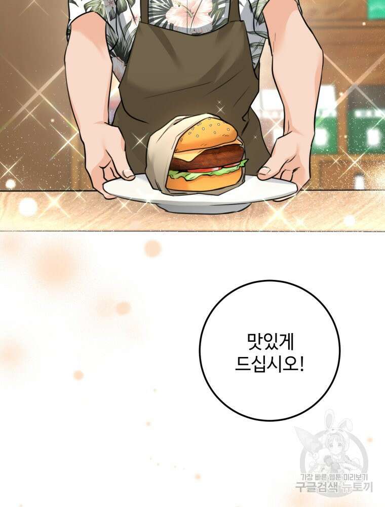결혼 사정 15화 2