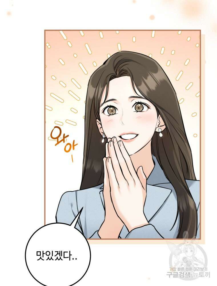 결혼 사정 15화 3