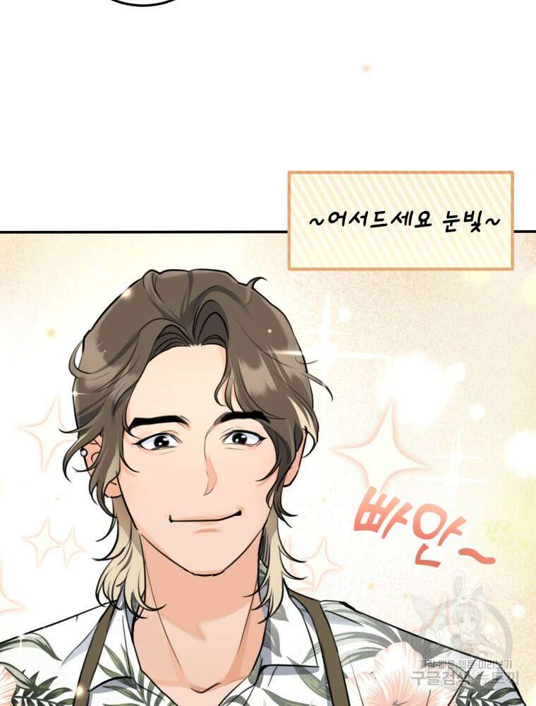 결혼 사정 15화 4
