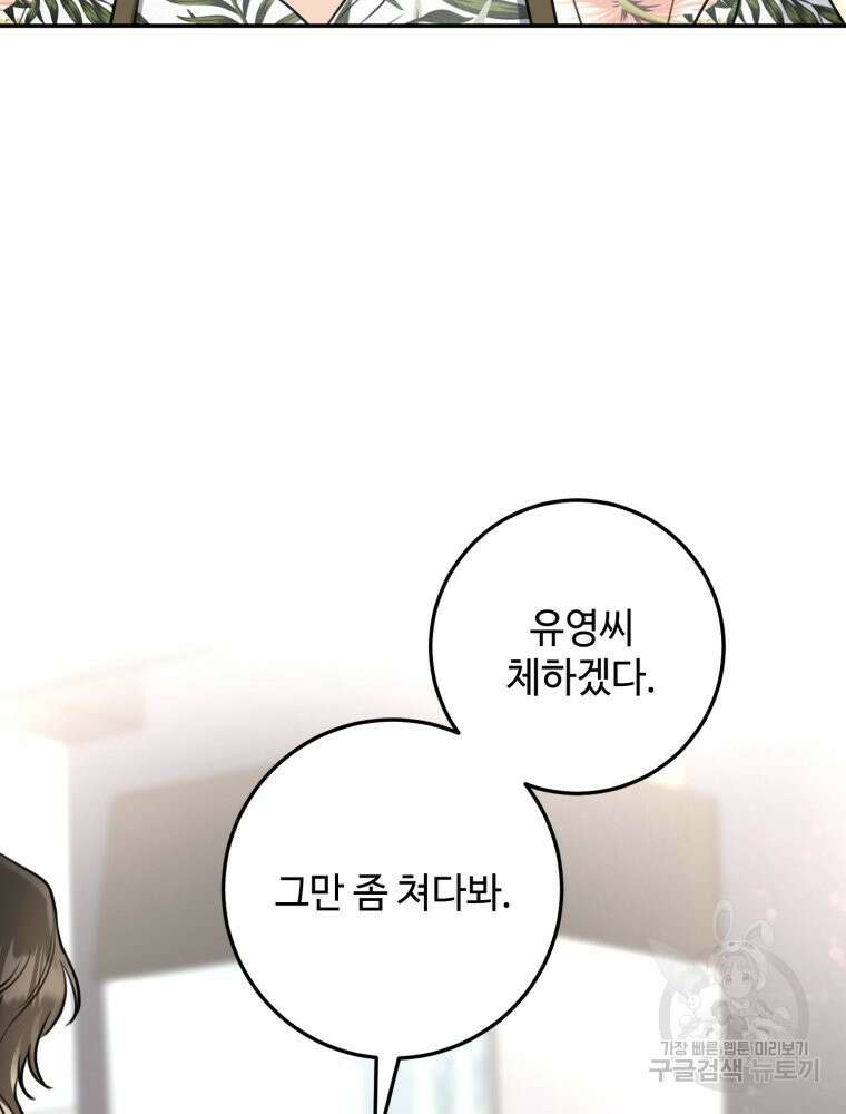 결혼 사정 15화 5