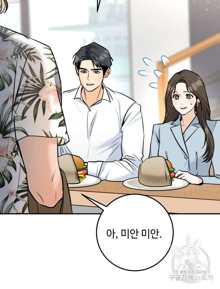 결혼 사정 15화 6