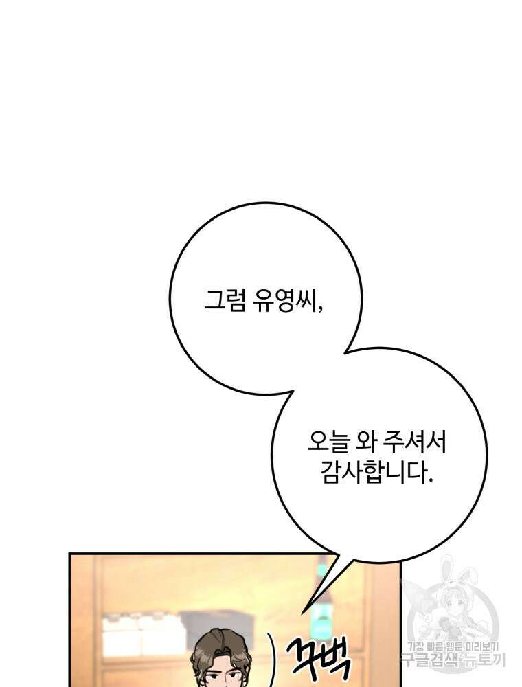 결혼 사정 15화 7