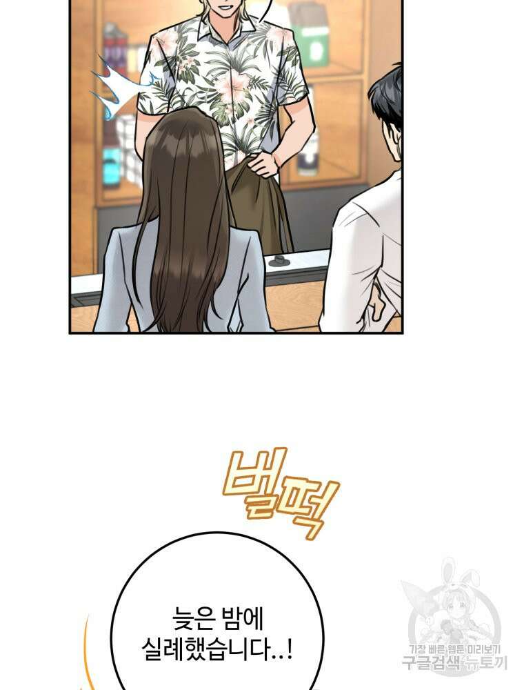 결혼 사정 15화 8