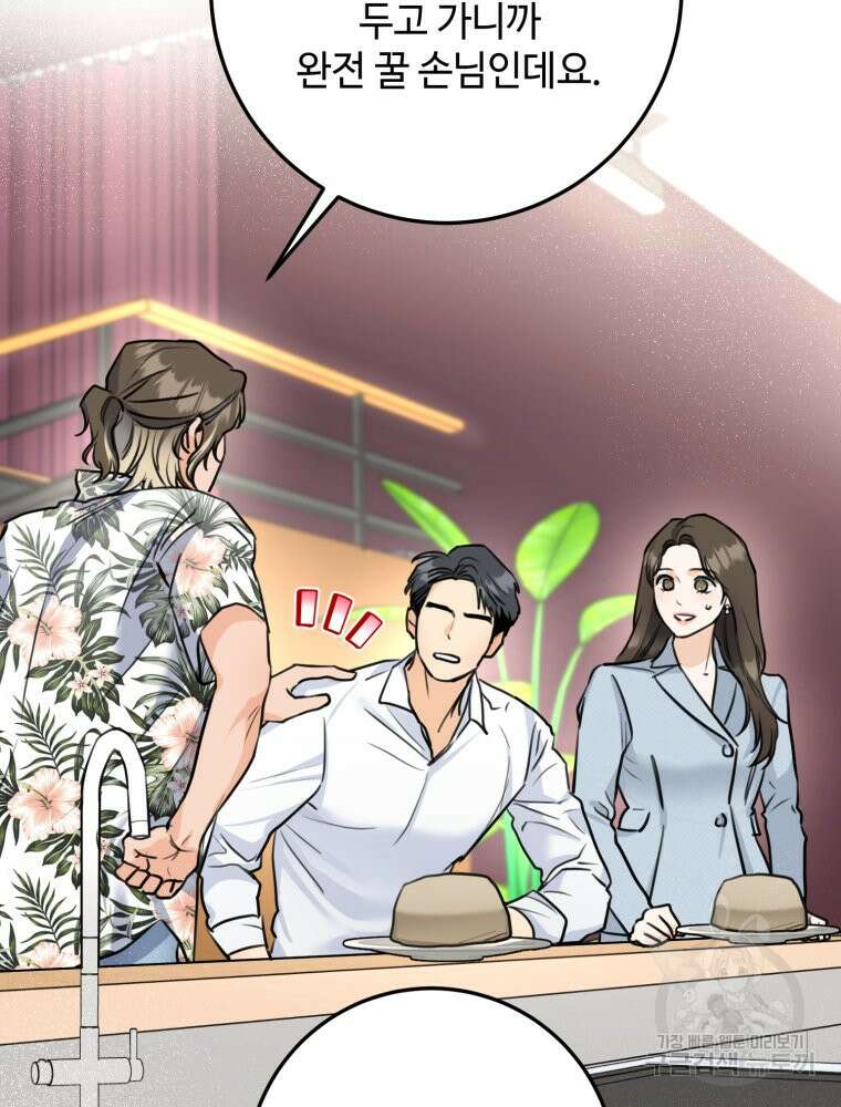 결혼 사정 15화 10