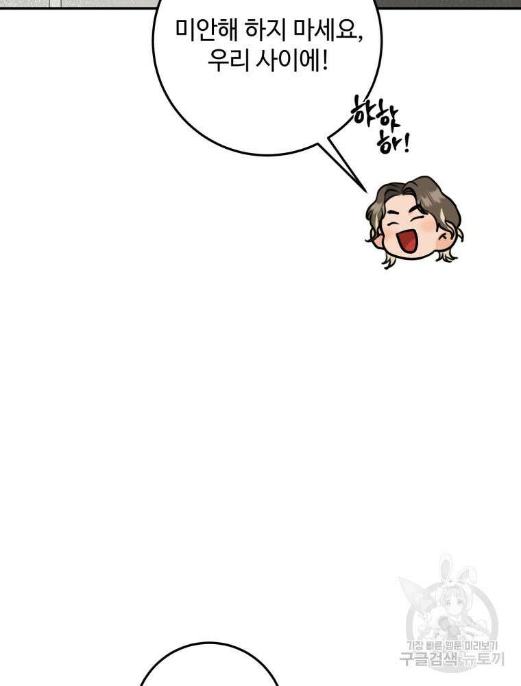 결혼 사정 15화 11