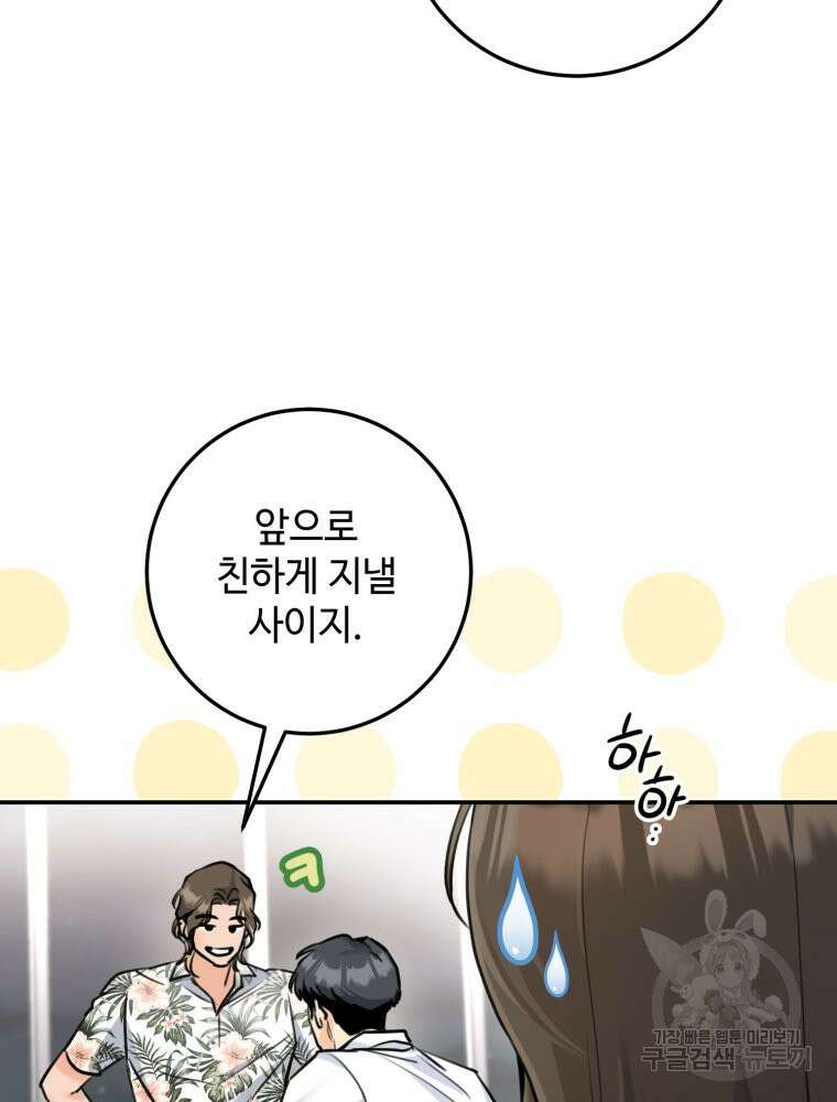 결혼 사정 15화 13