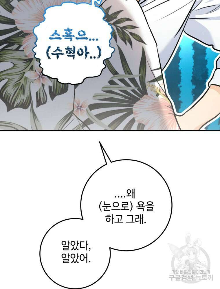 결혼 사정 15화 16