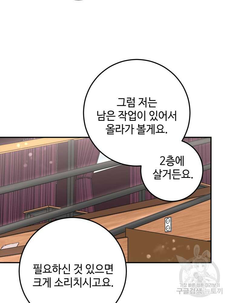 결혼 사정 15화 17