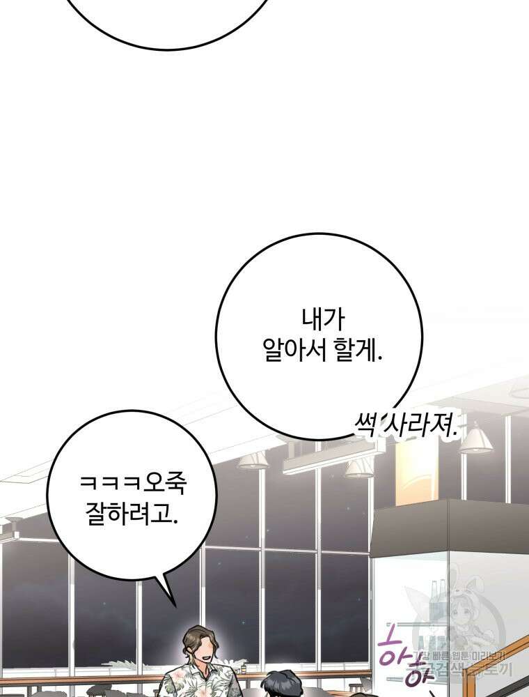 결혼 사정 15화 18
