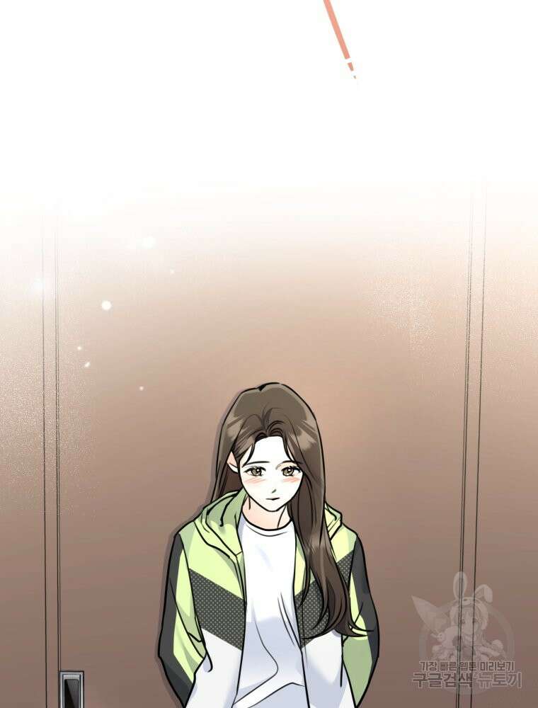 결혼 사정 20화 2