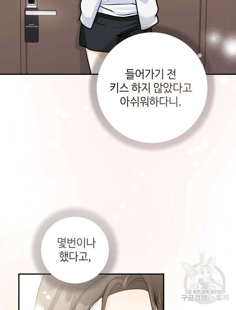 결혼 사정 20화 3