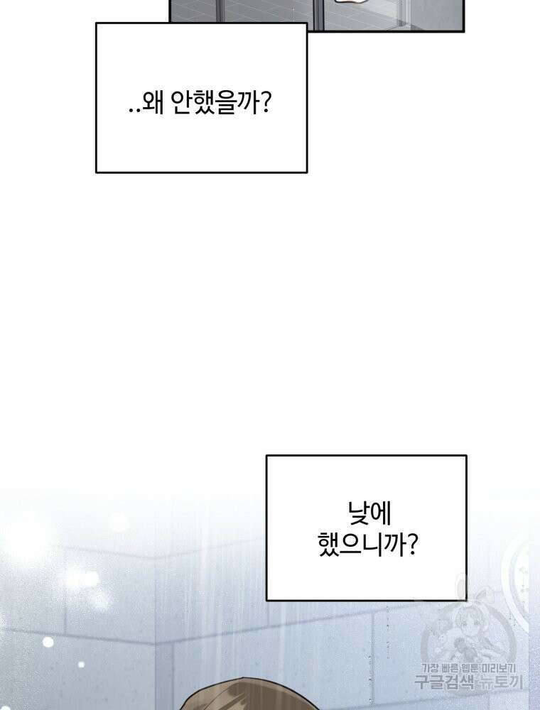 결혼 사정 20화 6