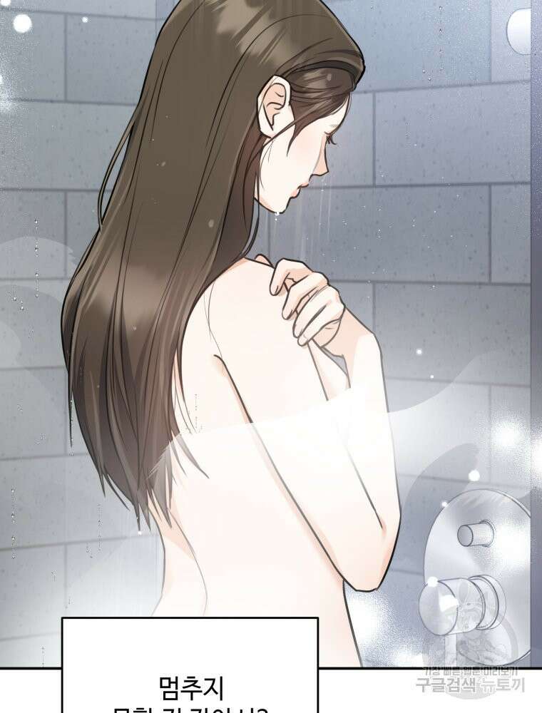 결혼 사정 20화 7