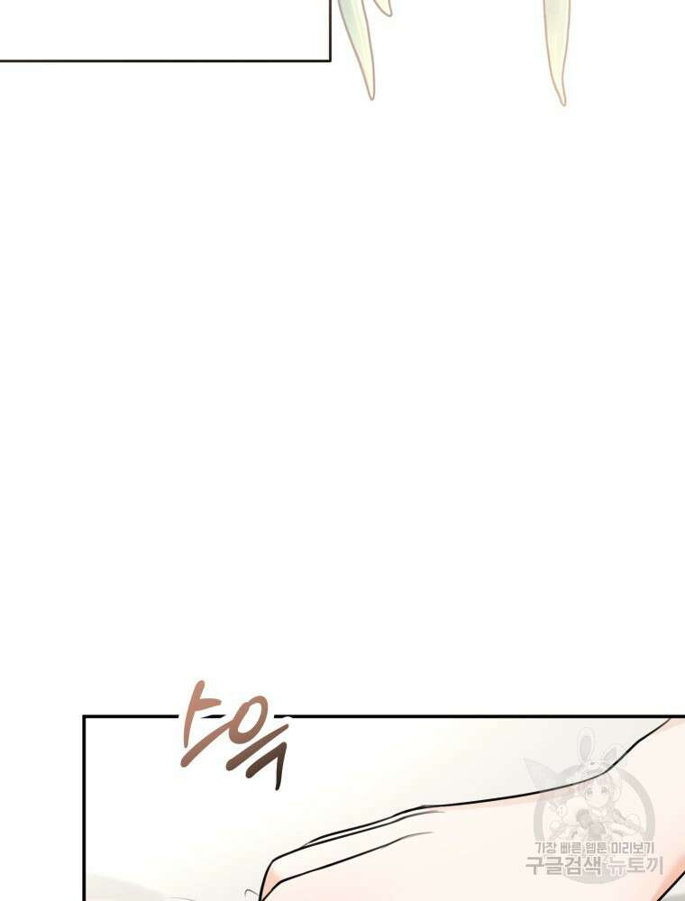 결혼 사정 20화 10