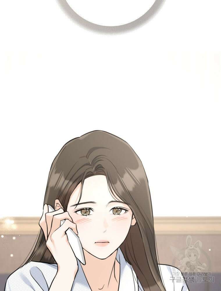 결혼 사정 20화 12