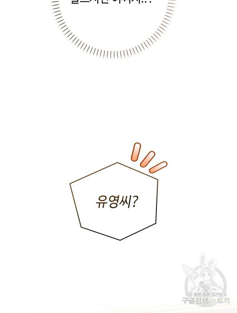 결혼 사정 20화 18