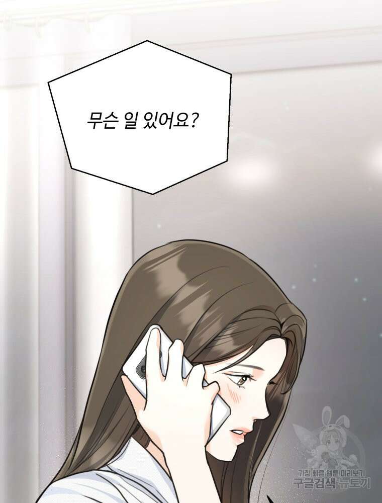 결혼 사정 20화 19