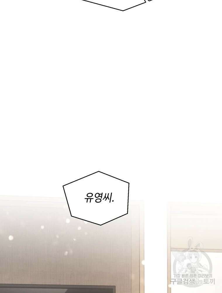 결혼 사정 20화 22