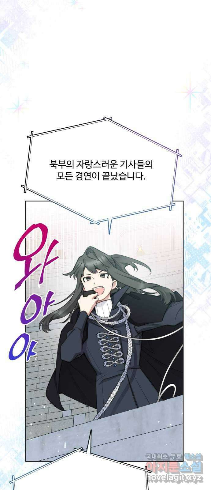 로또 황녀님 60화 3