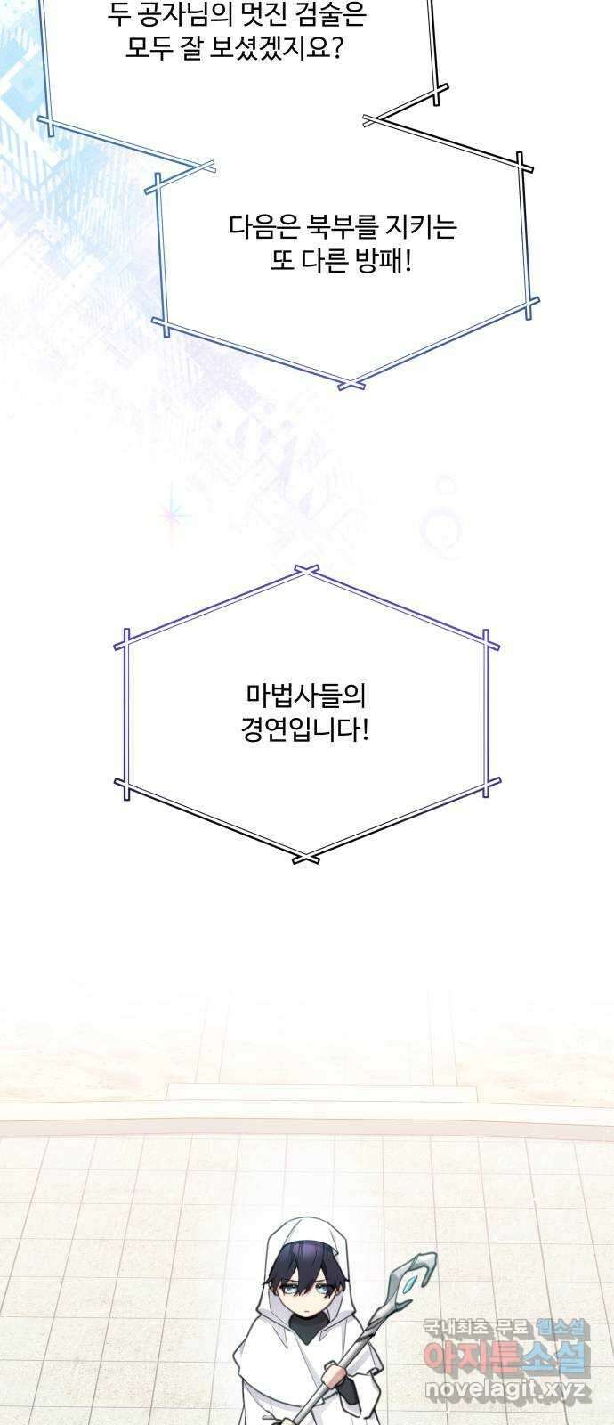 로또 황녀님 60화 4