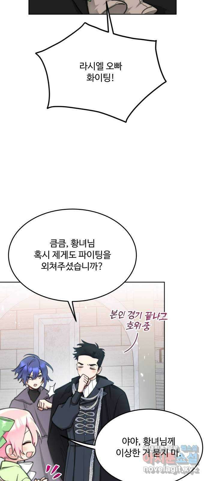 로또 황녀님 60화 7