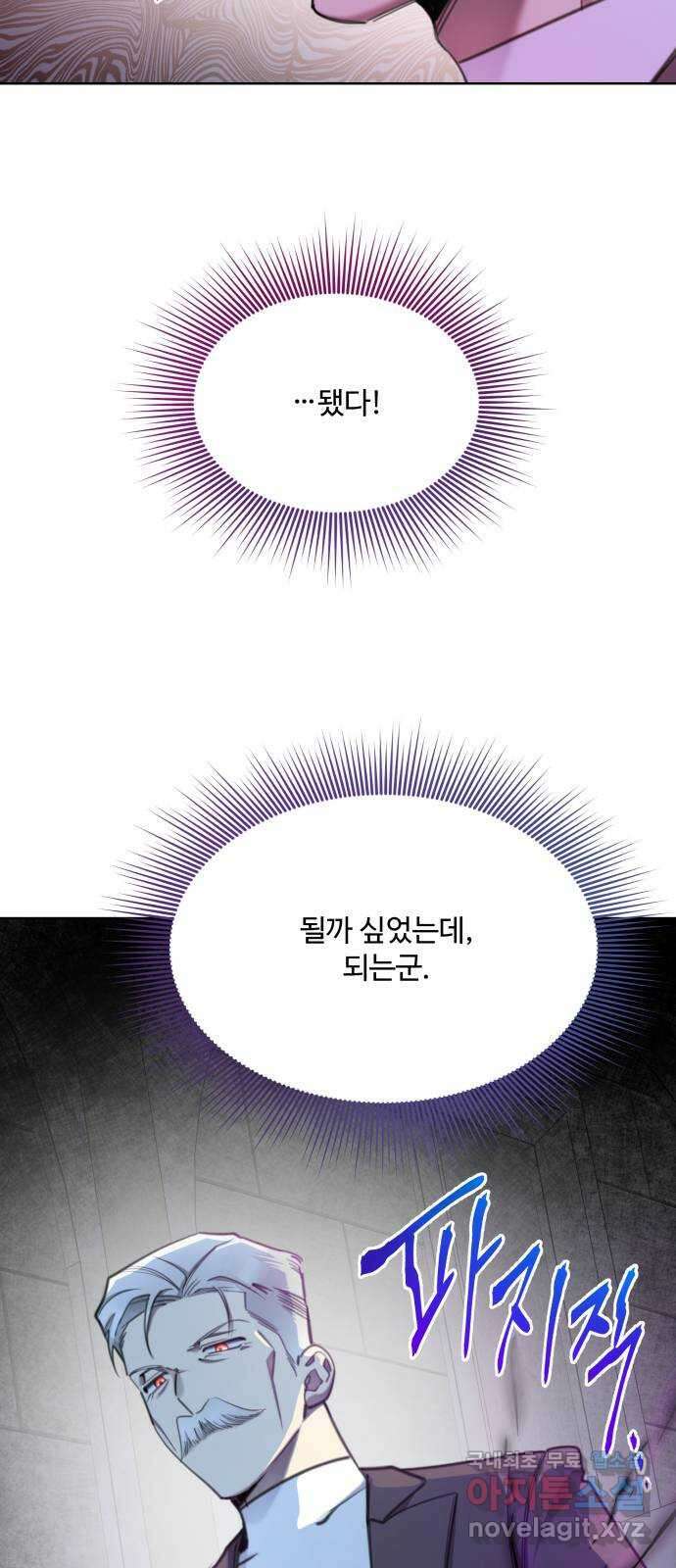 로또 황녀님 60화 10