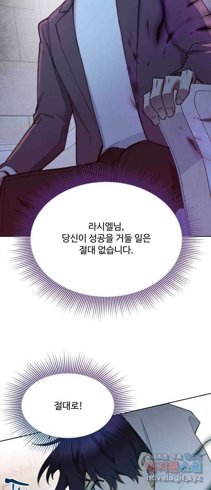 로또 황녀님 60화 11