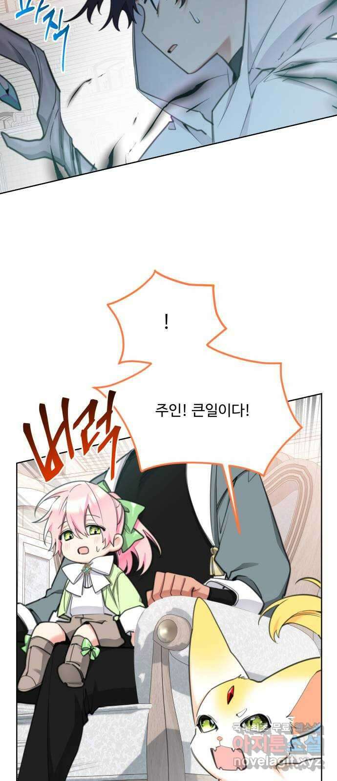 로또 황녀님 60화 12