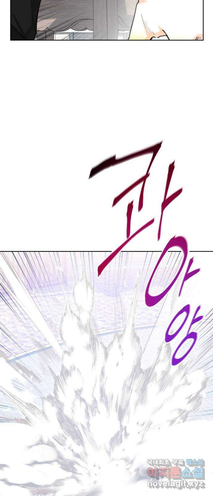 로또 황녀님 60화 13