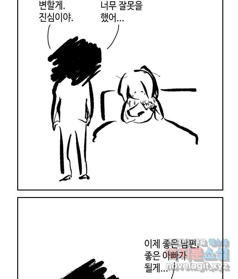 닭은 의외로 위대하다 4.타이타닉 9 4