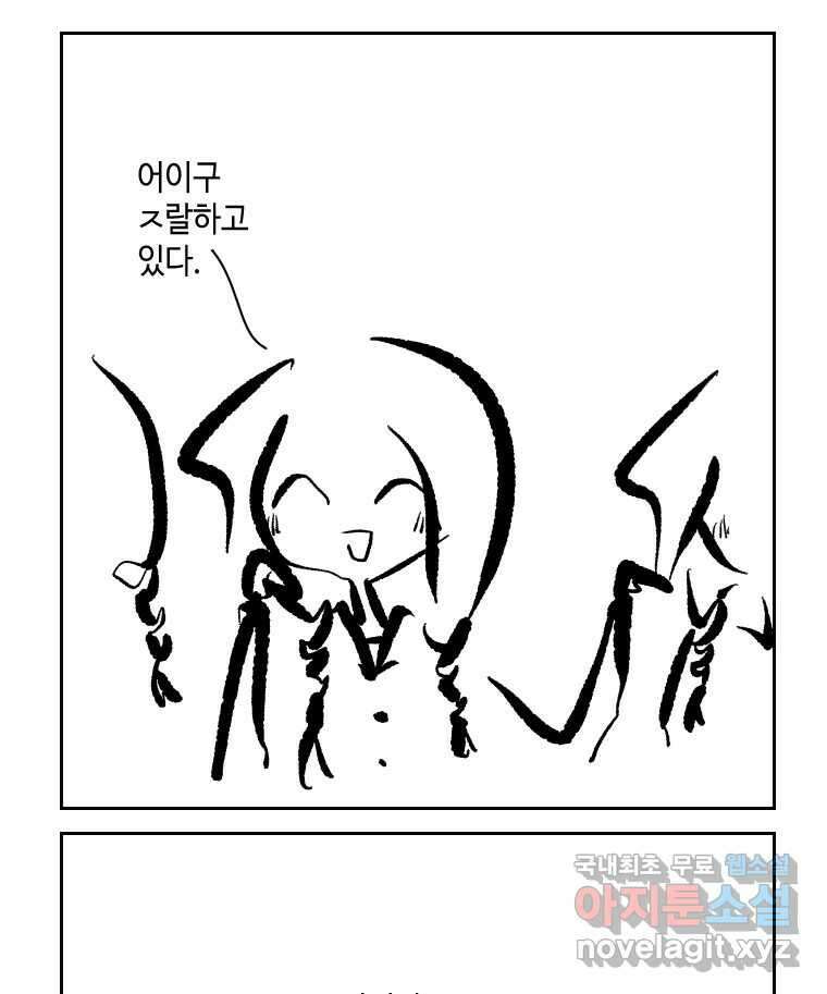 닭은 의외로 위대하다 4.타이타닉 9 7