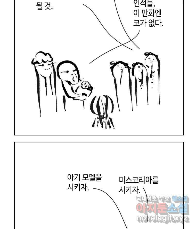 닭은 의외로 위대하다 4.타이타닉 9 14