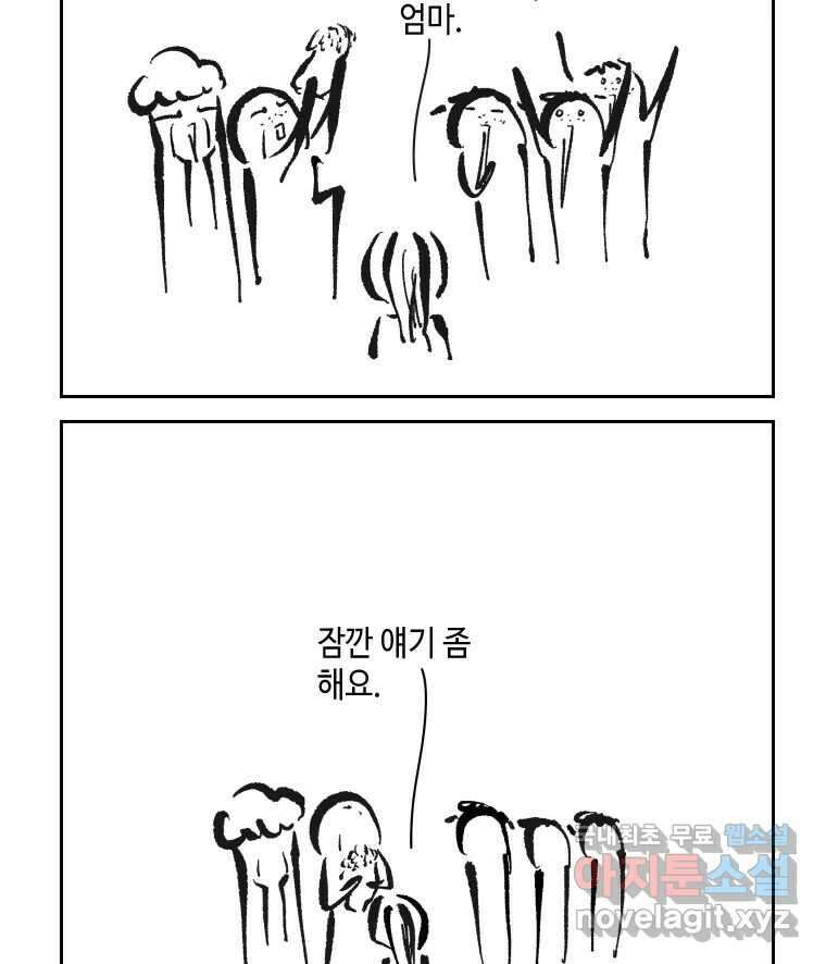 닭은 의외로 위대하다 4.타이타닉 9 15