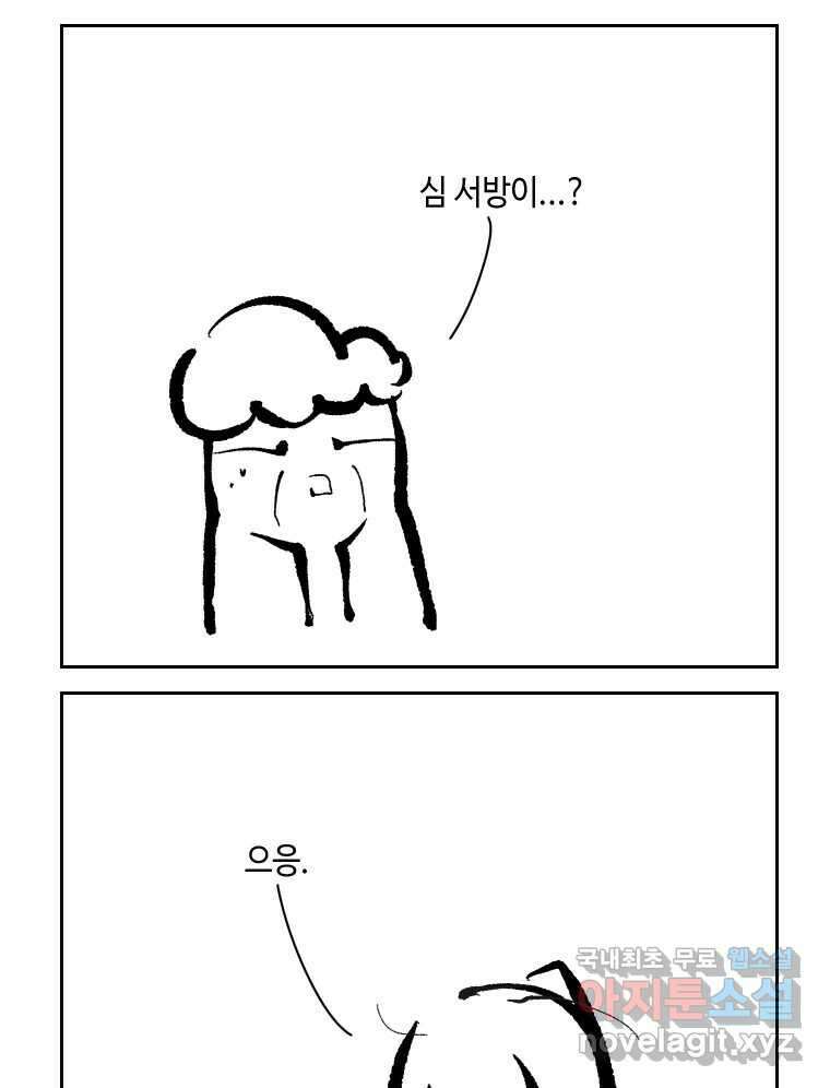 닭은 의외로 위대하다 4.타이타닉 9 17