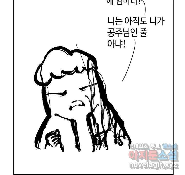 닭은 의외로 위대하다 4.타이타닉 9 23