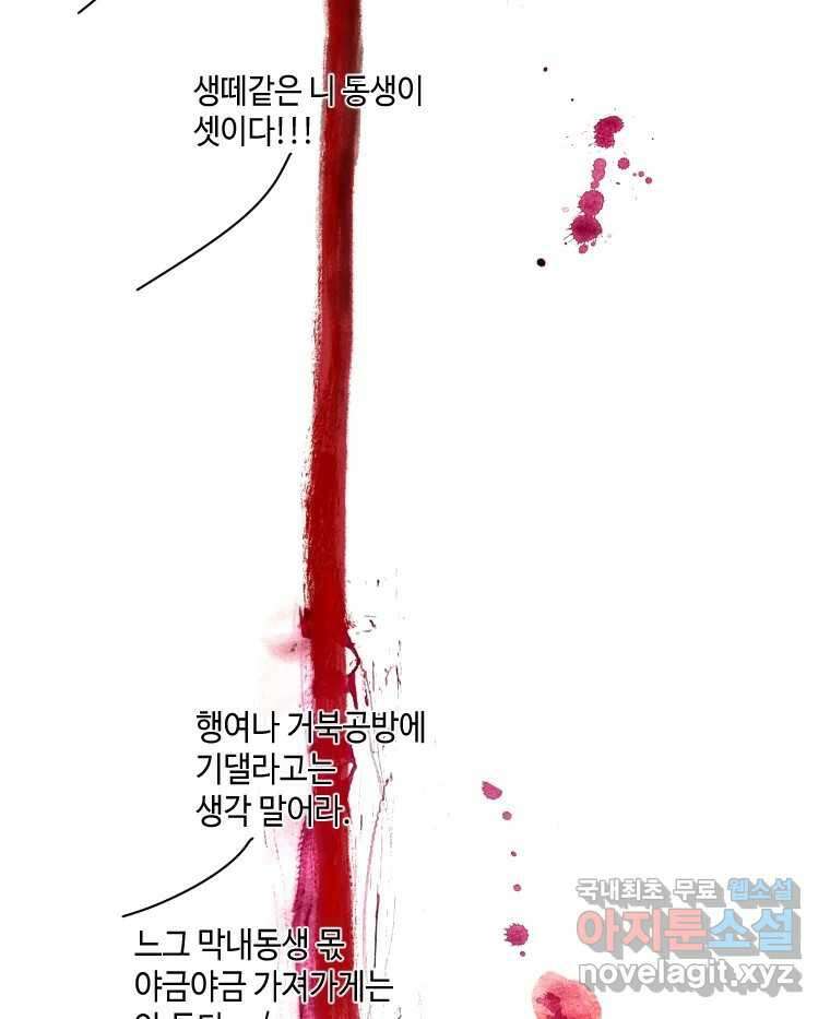 닭은 의외로 위대하다 4.타이타닉 9 29