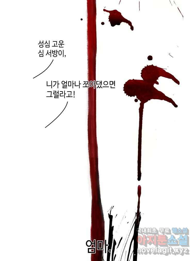 닭은 의외로 위대하다 4.타이타닉 9 32