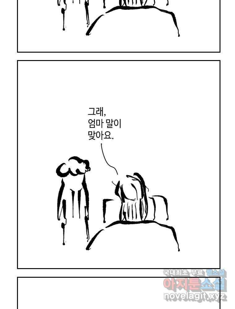 닭은 의외로 위대하다 4.타이타닉 9 39