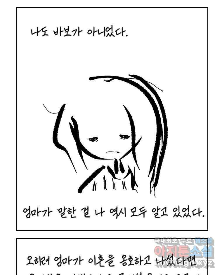 닭은 의외로 위대하다 4.타이타닉 9 45