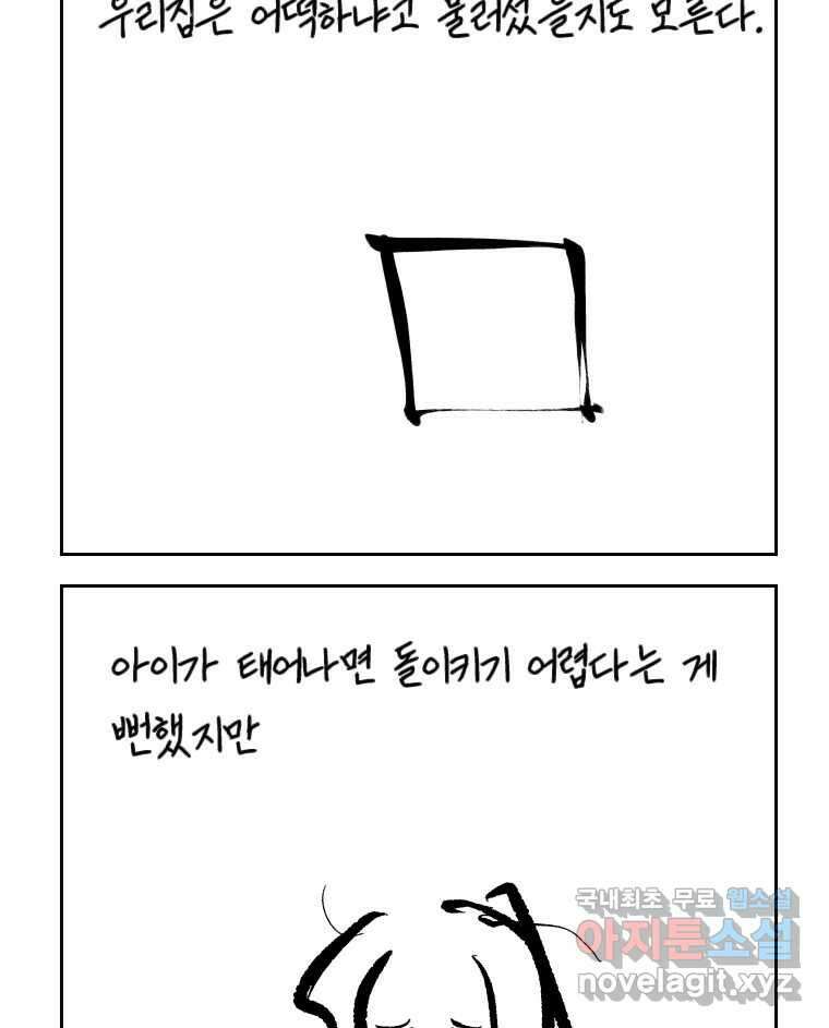 닭은 의외로 위대하다 4.타이타닉 9 46