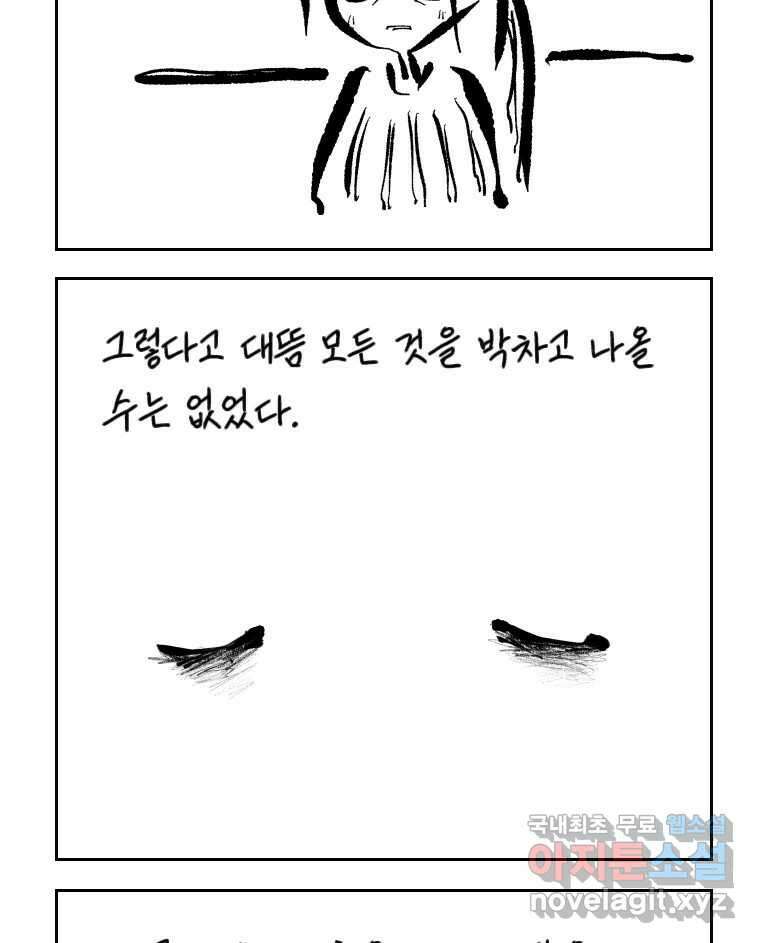닭은 의외로 위대하다 4.타이타닉 9 47
