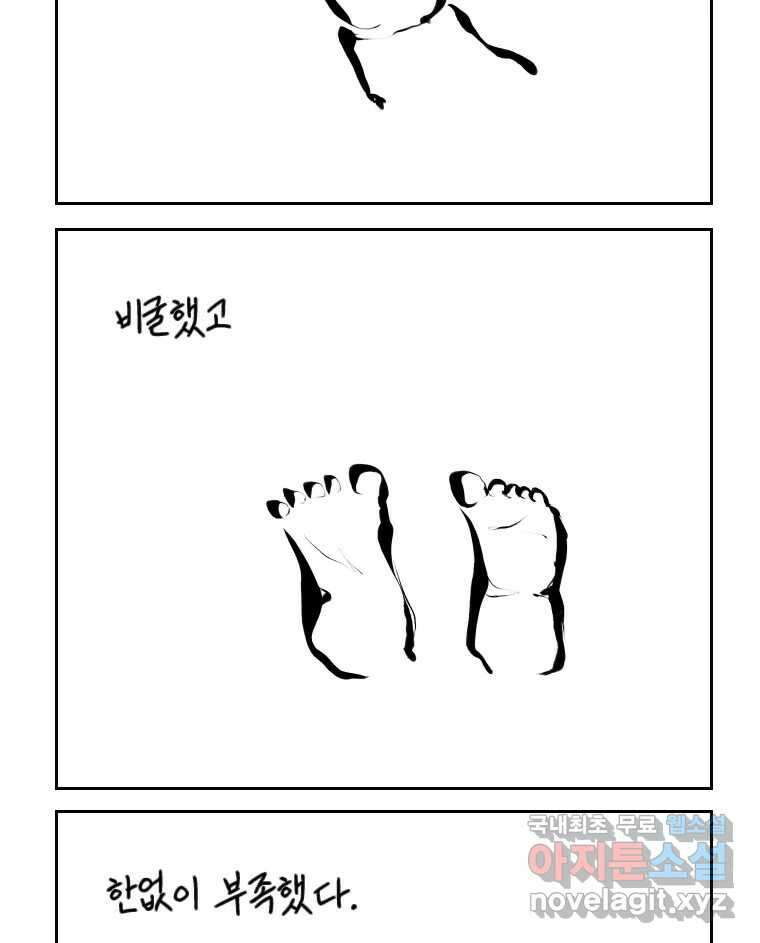 닭은 의외로 위대하다 4.타이타닉 9 49