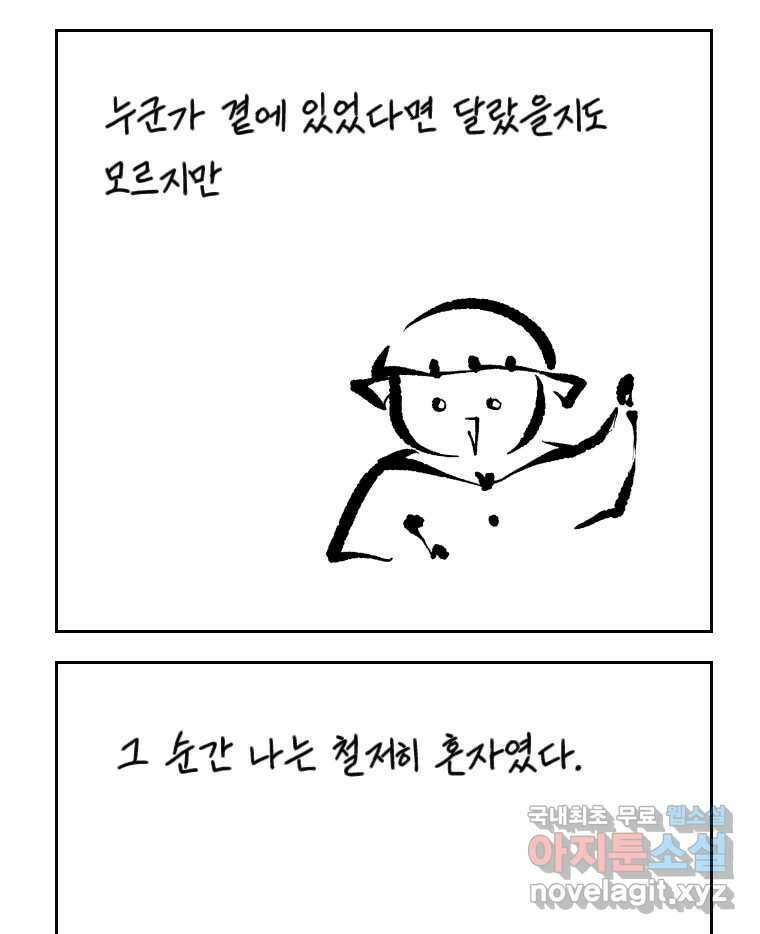 닭은 의외로 위대하다 4.타이타닉 9 52