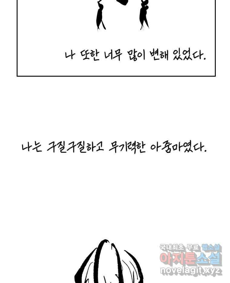 닭은 의외로 위대하다 4.타이타닉 9 54