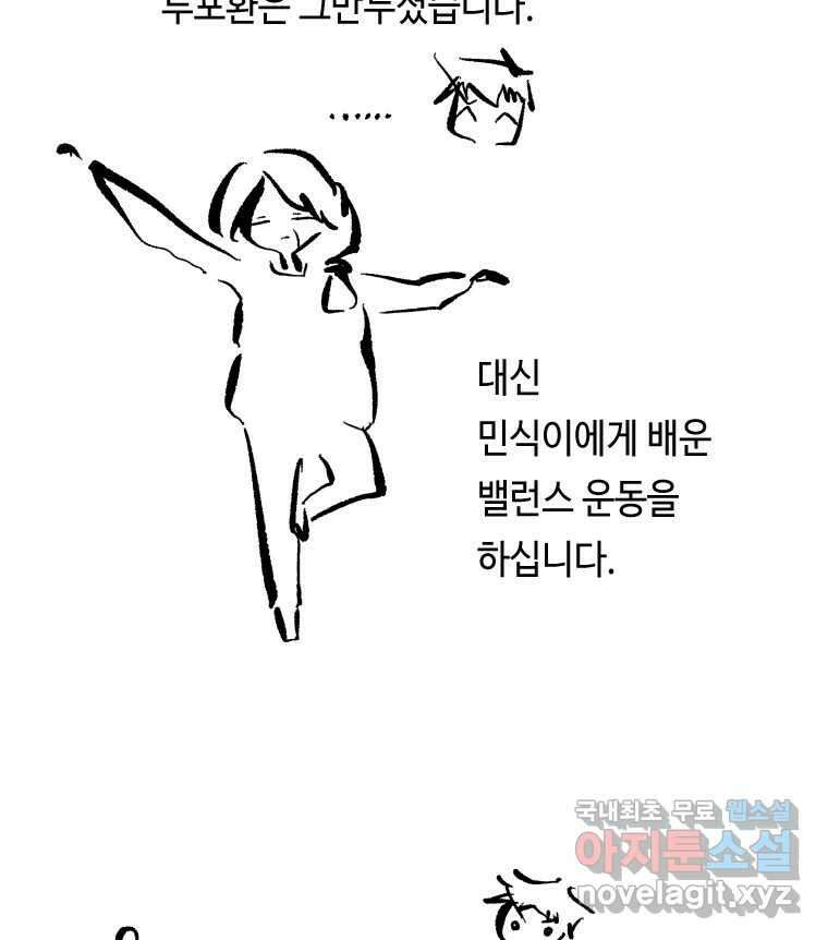 닭은 의외로 위대하다 4.타이타닉 9 59