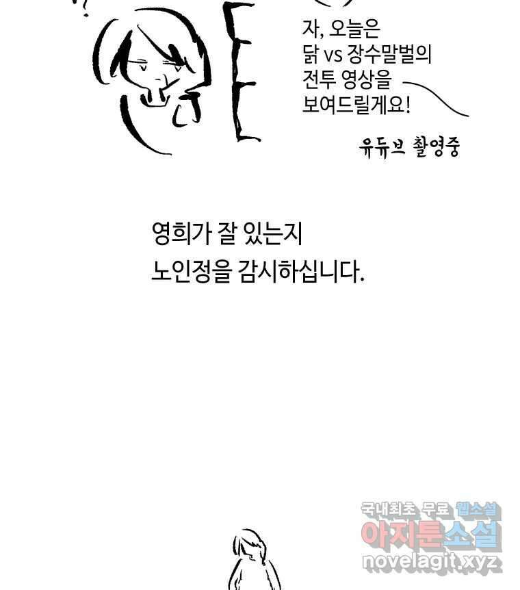 닭은 의외로 위대하다 4.타이타닉 9 60