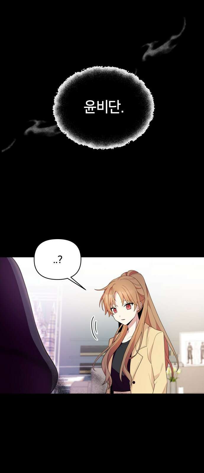괴물 의상실 1화:끝과 시작 13