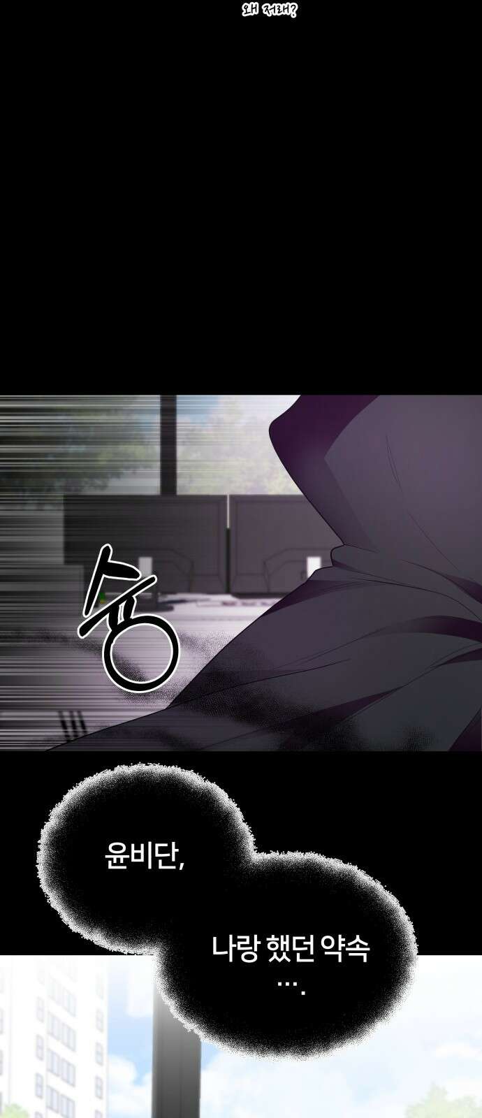 괴물 의상실 1화:끝과 시작 16